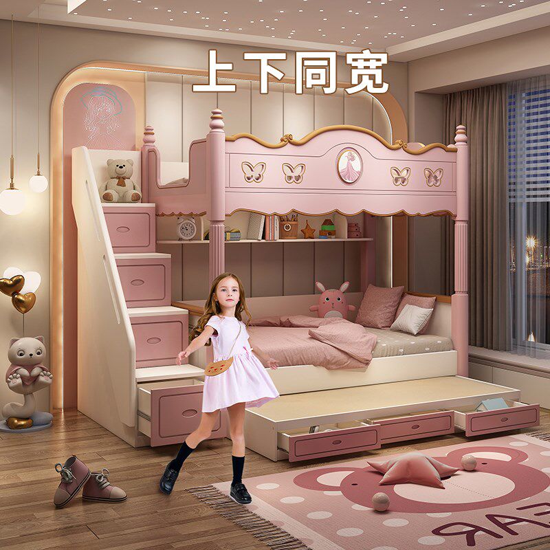 上下床同宽床女孩公主床双层床高低床H上下铺子母床多功能储物滑