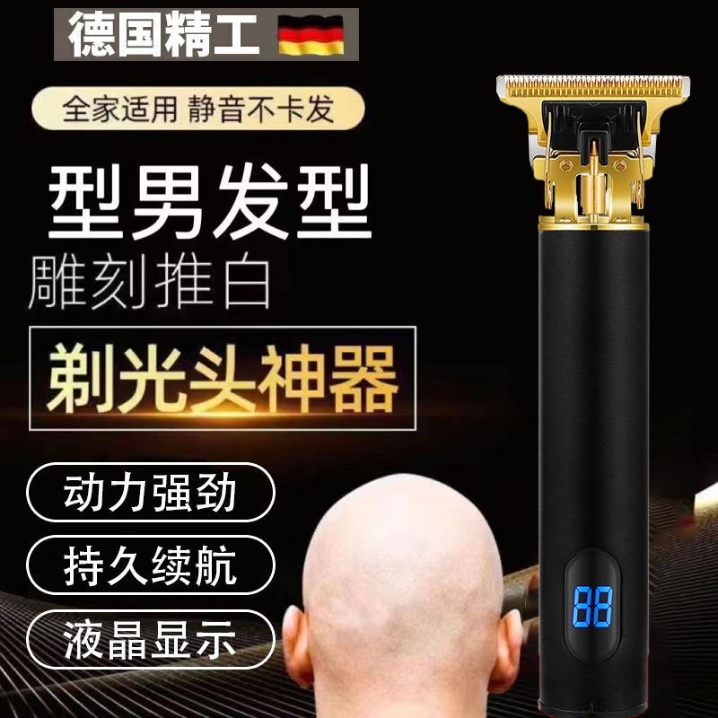 2024新款理发器电推剪充电款家用便携剃光头推子成人儿童电推子