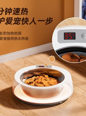 宠物猫咪碗不锈钢加热碗智能恒温保温宠物碗大容量防打翻猫狗碗