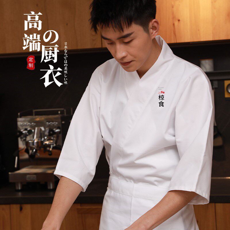 料理店日式厨师工作服男长袖寿司店日料店白色和服厨房厨师服工衣