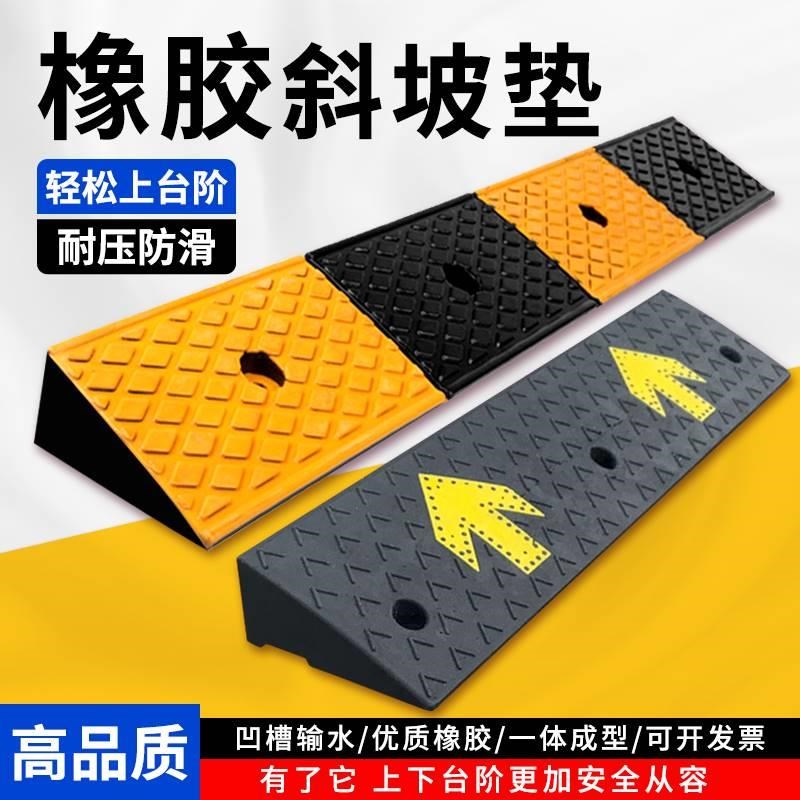 橡胶台阶垫斜坡垫马路牙子汽车上坡神器门槛坡道楼梯门口减速带