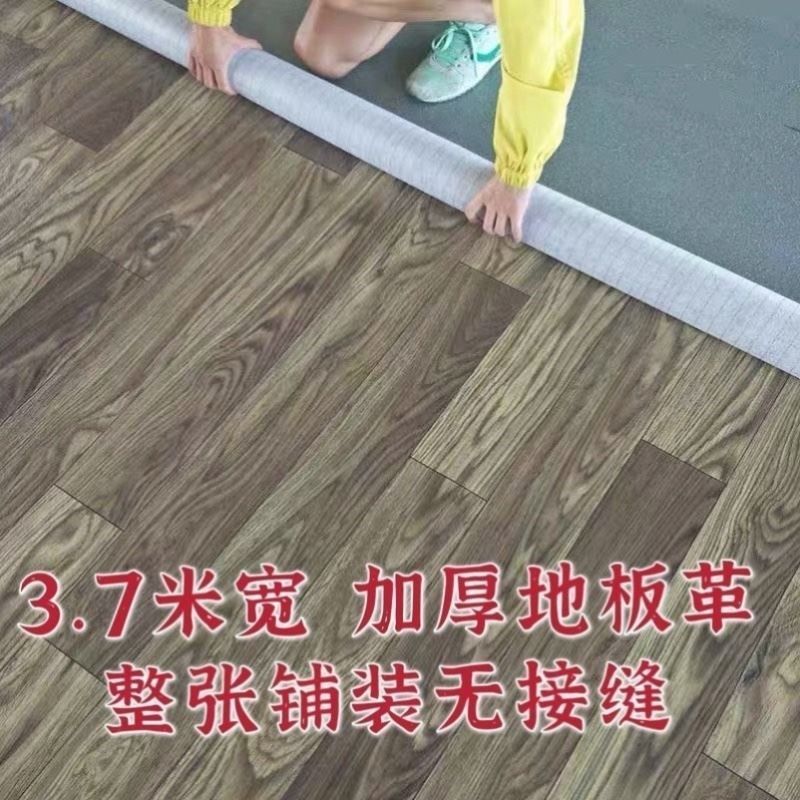 3.7米宽加厚 牛筋革 家用A商用革 防水阻燃pvc地板革