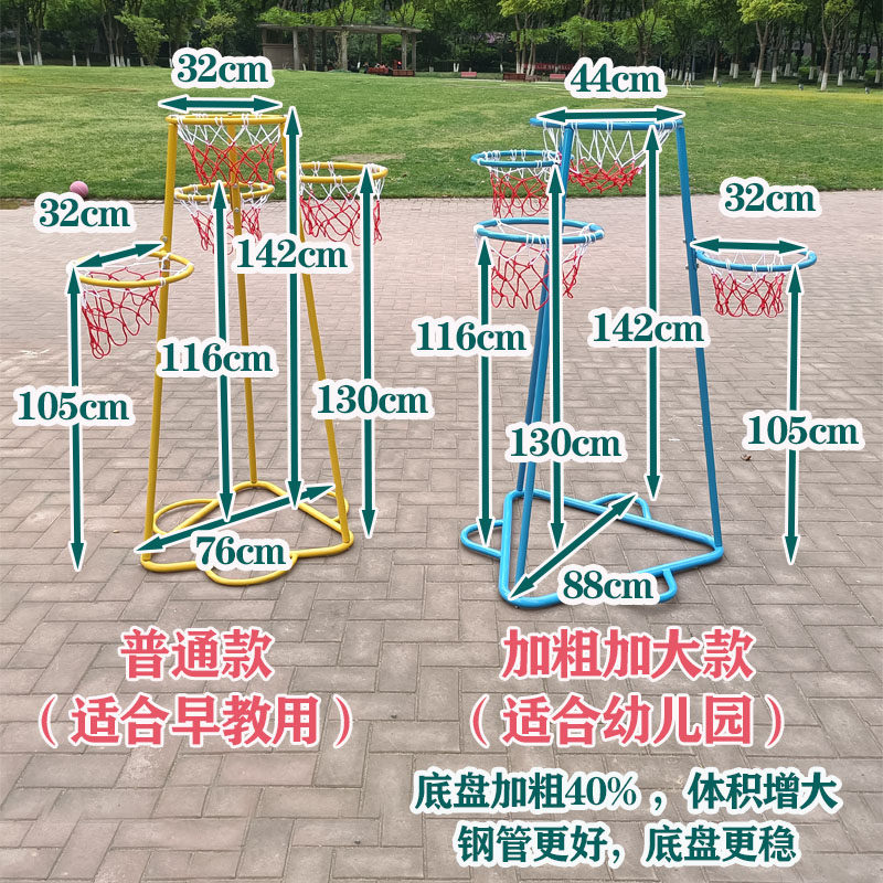 幼儿园篮球架儿童宝宝钢铁制户外投篮架框篮球框玩具体育活动器械