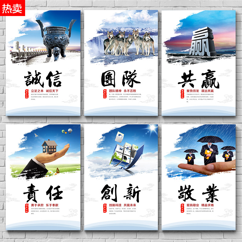 广告装饰画励志标语企业文化x墙公司挂画办公室展板定制壁画无框