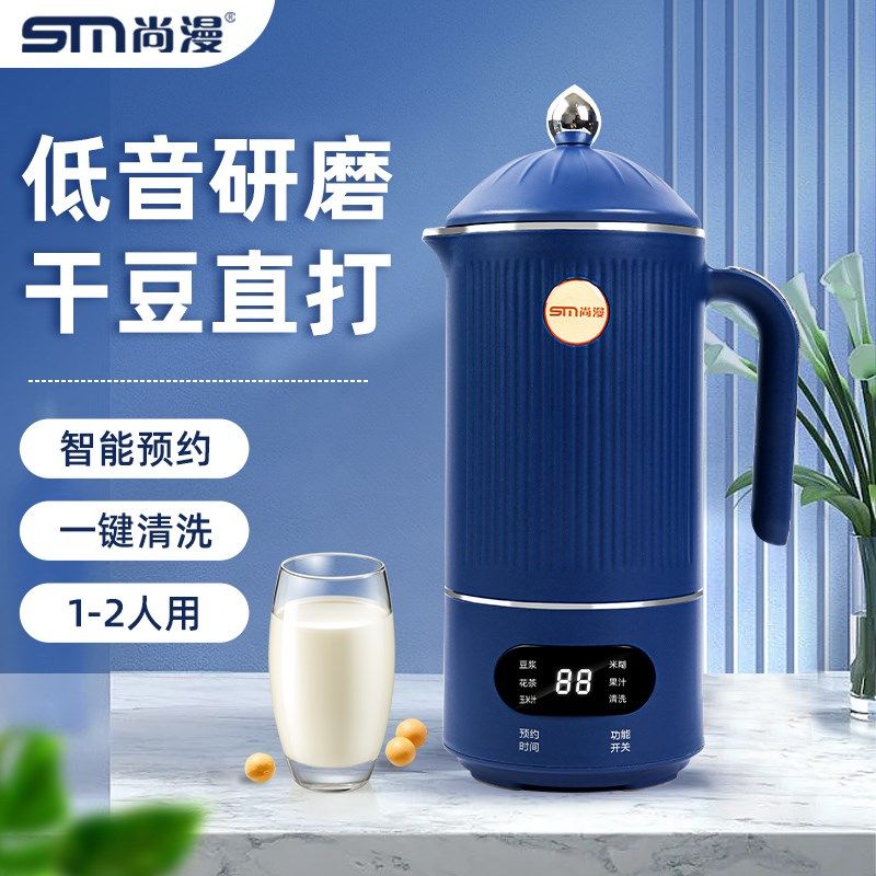迷你全自动豆浆机多功能小t型家用静音破壁免泡免滤料理机2024新