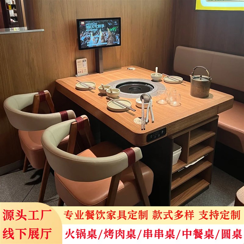 巴奴实木火锅桌子电磁炉一体无烟净化韩式串串烧烤肉桌椅定制商用