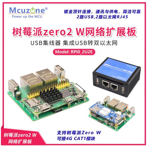 树莓派zero2 W WH 双网络扩展板 USBB转以太网RJ45 HUB集线器Type