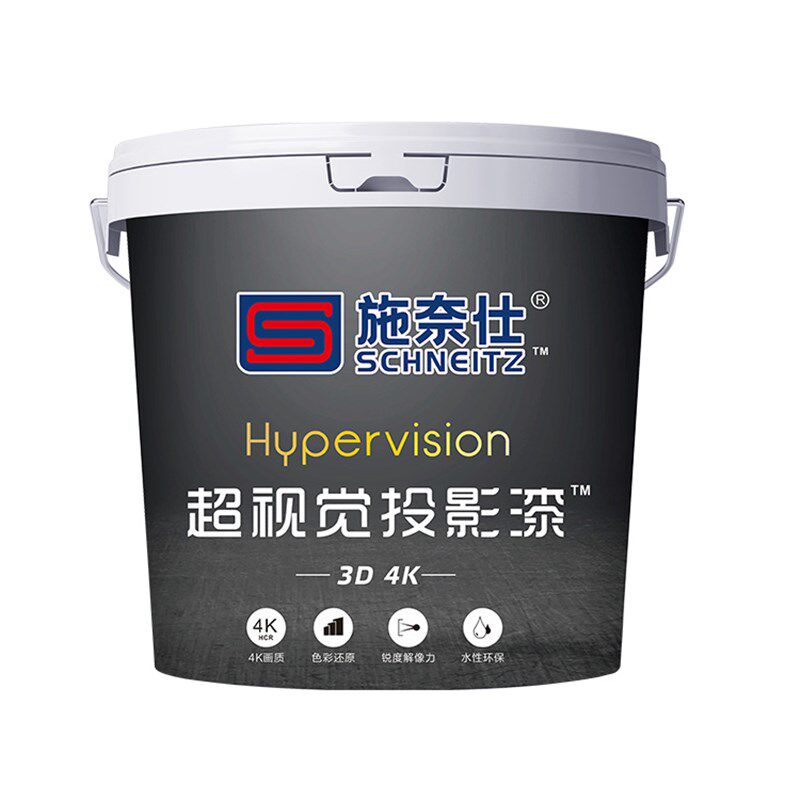 施奈仕投影漆幕布漆抗光4K高清荧幕漆投影墙面漆展会投影涂料油漆