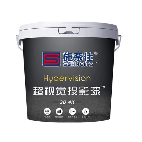 施奈仕投影漆幕布漆抗光4K高清荧幕漆投影墙面漆展会投影涂料油漆