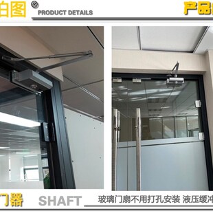 办公室玻璃门闭门器商铺无框关门器免打孔可调节快慢缓冲合页铰链