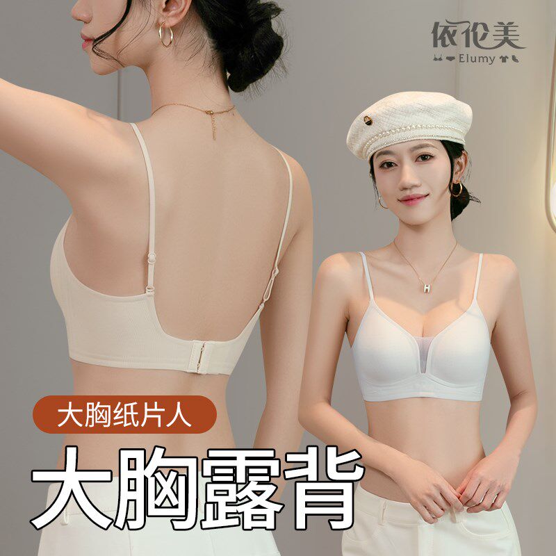 美背内衣女大胸显小细肩带可外漏上托防下垂露背文胸2025新款爆款