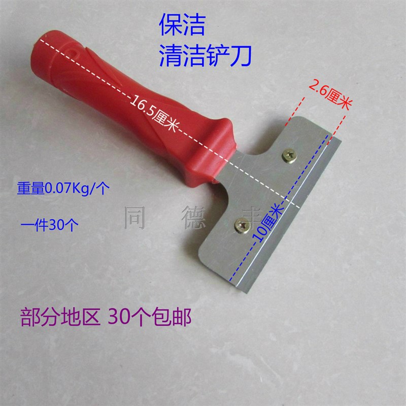 伟特清洁刀玻g璃瓷砖铲刀保洁墙壁清洁铲子除胶铲子油漆铲子包邮