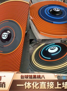 台球厅背景墙黑桃8灯箱定制台球俱乐部装饰背景墙黑8立体装饰墙画