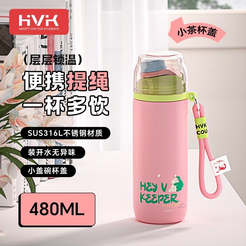 儿童保温杯直饮杯口男女孩不锈钢小学生水杯上学杯子饮水壶