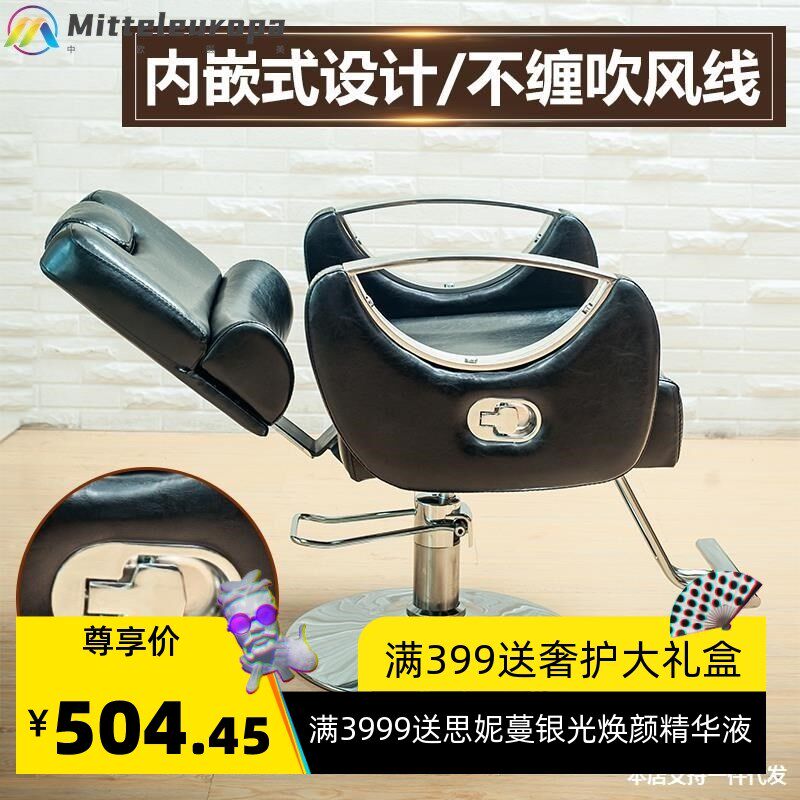 理发店椅子可放倒升降网红美发椅发廊烫Q染剪发凳刮脸躺椅