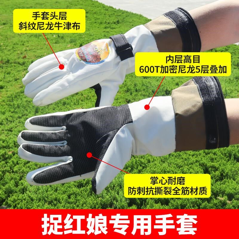 可拆卸马蜂服手套diy捉胡蜂防蜂服手套金环红娘专用防护防蛰耐刮