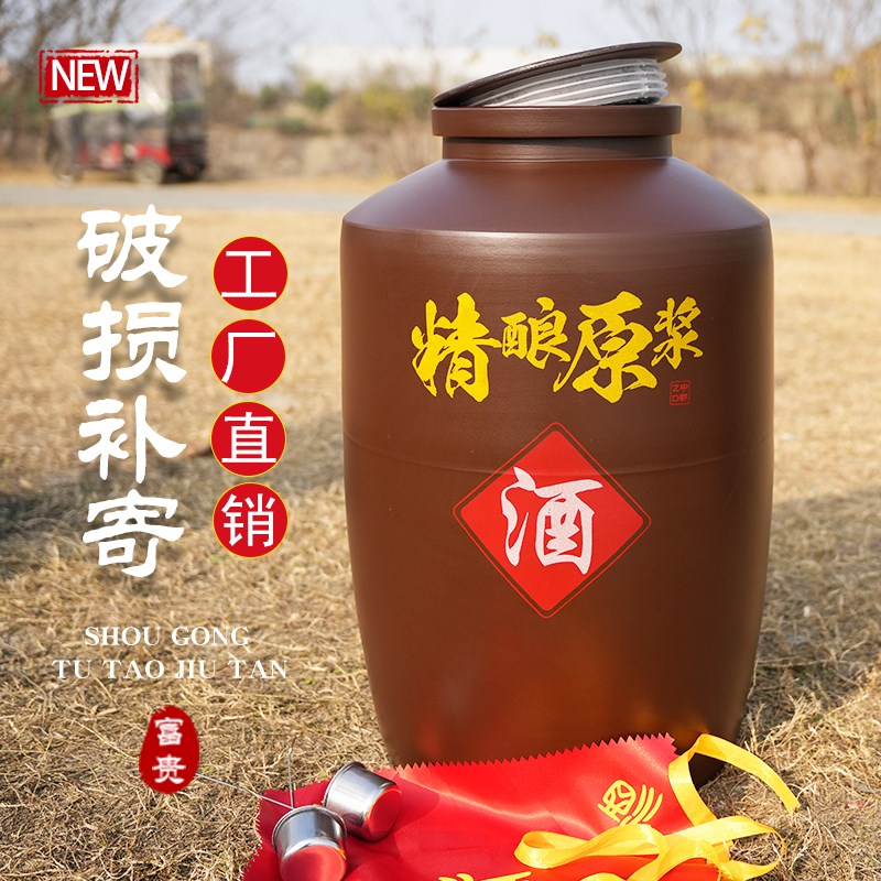 土陶酒坛子50/1l00/600斤家用密封窖藏陶瓷大酒缸老式存白酒罐棕