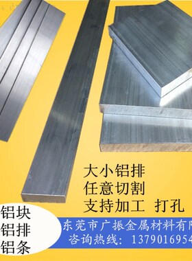 6061铝排铝板铝条6063实心铝块铝x方棒铝扁条2 4 5 8 20 25 30 45