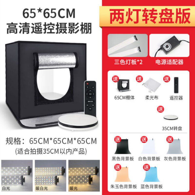 80CM摄影棚小型电商产品拍照柔光灯箱小影棚简易拍摄补光灯静物遥