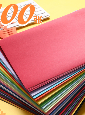 A4彩色卡纸加厚手工硬卡纸大n张白色黑色卡纸diy手工彩纸多色套装