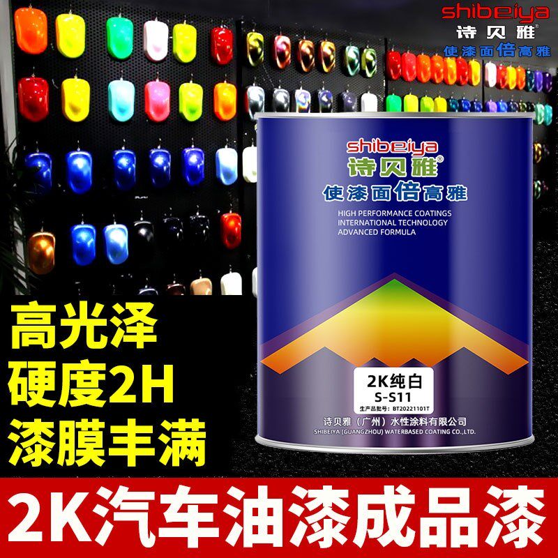 2k亮光汽车油漆成品漆金属防锈漆面漆烤漆翻新修补U漆喷漆防爆磨