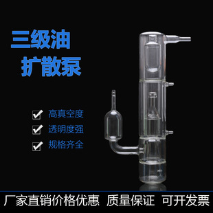 实验室真空泵高真空扩散泵l-2210三级油扩散泵l-2213四级油泵过滤