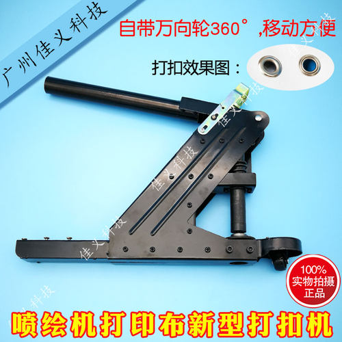 喷绘机打印布打扣机灯布打孔机画布手动打孔机10mm12Vmm灯布扣配