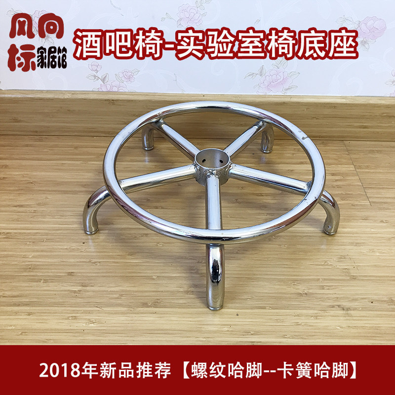 理发椅底座 实验l工作椅脚 椅子配件 吧凳哈脚 螺纹椅脚图片