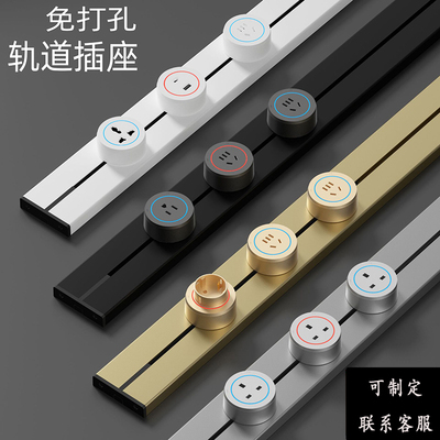 轨道嵌入式插座滑动导轨滑道滑轨C插排可移动插座家用插板厨房插