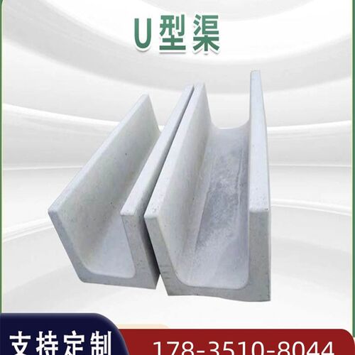 河北混凝土c预制排水沟U型管排污水沟水泥U型槽U型水泥槽成品U型