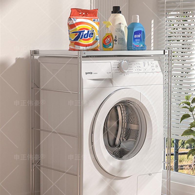 不锈钢洗衣机上方置物架落地阳台可调节滚筒波轮洗衣机多层收纳架