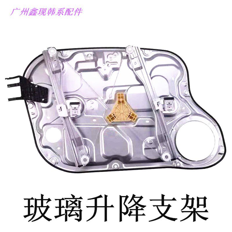 适配现代悦动i30索八朗动车门窗玻G璃升降器电动摇机升降支架前后