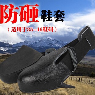华昱劳保鞋套华昱鞋头 防砸鞋头 访客鞋套 劳保鞋头 嘉昱鞋头鞋套