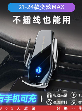 东风风神奕炫MAX专用手机车载支架无线充电装饰改装Z配件手机架