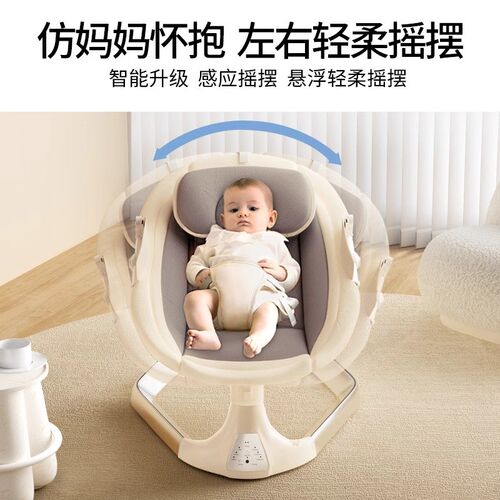 婴儿摇摇椅哄娃神器新生儿宝宝哄睡躺椅带娃电动摇摇床摇篮安抚椅