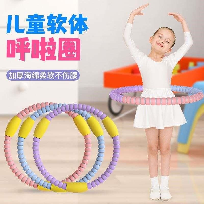 呼啦圈小孩儿童幼儿园小号小学生初学者男女孩舞蹈体操表演圈