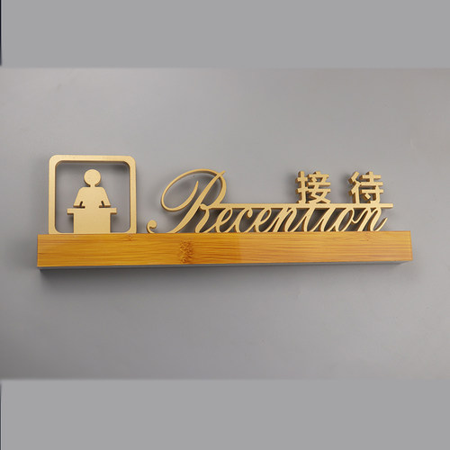 收银台标识牌定制酒店宾馆前台接待服务台卓标志大堂温馨提示牌