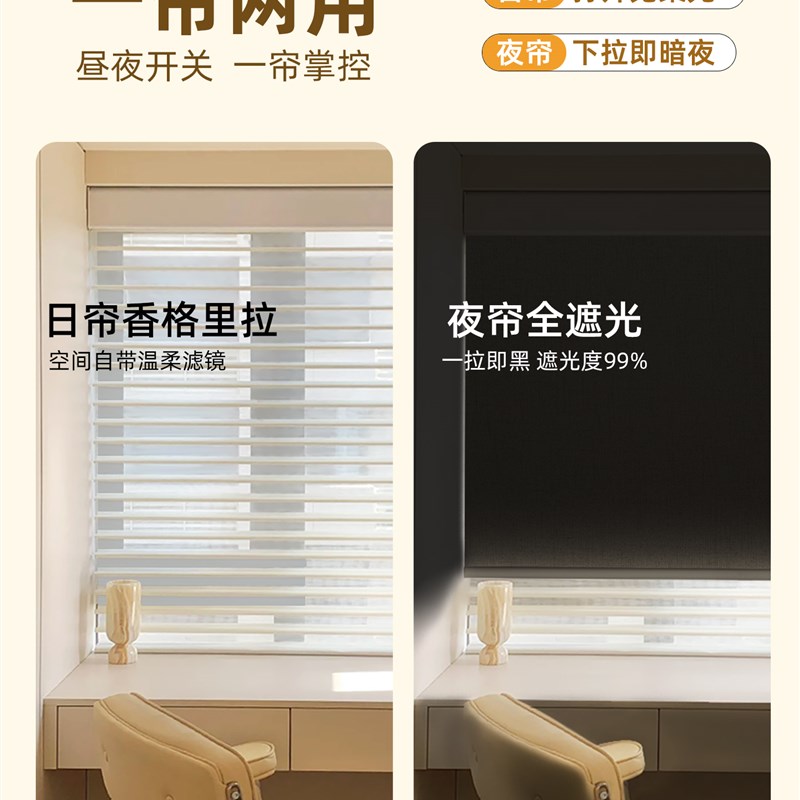 日夜香格里拉窗帘卧室飘窗全遮光电动升降卷帘2025新款防晒遮阳帘