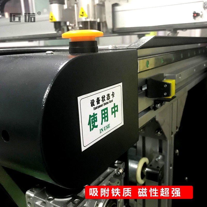 磁性设备状态标识牌设备状态卡停用停机维修中机械状态卡软磁标贴