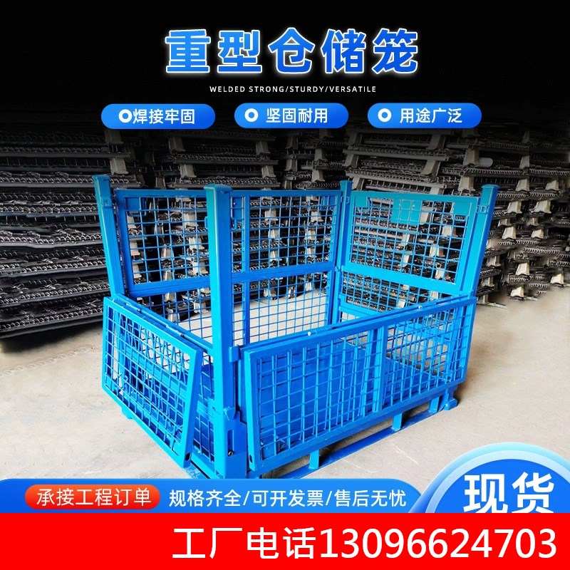 厂家铁框a加厚金属料箱重型仓储笼周转箱网折叠周转铁箱定制移动