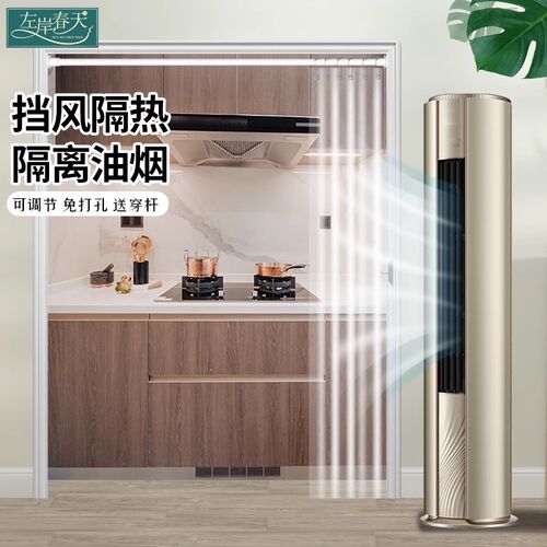 空调帘门帘透明i挡风隔断帘防冷气家用免打孔伸缩杆折叠厨房防走