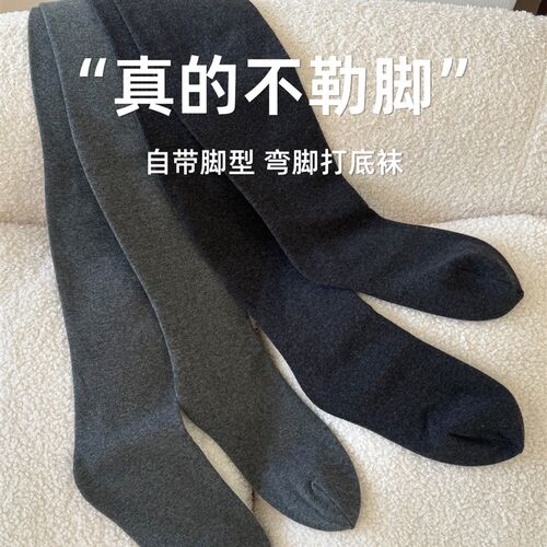 不勒脚带脚型连裤袜不顶脚弯脚灰色打底袜女秋冬加绒2025新款成人