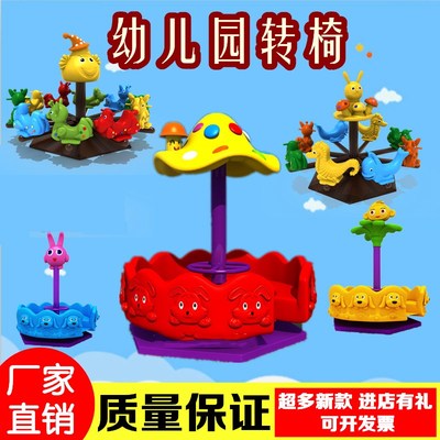 游乐场设备幼儿园室外转转椅荡船儿童室内旋转木马户外大型玩具
