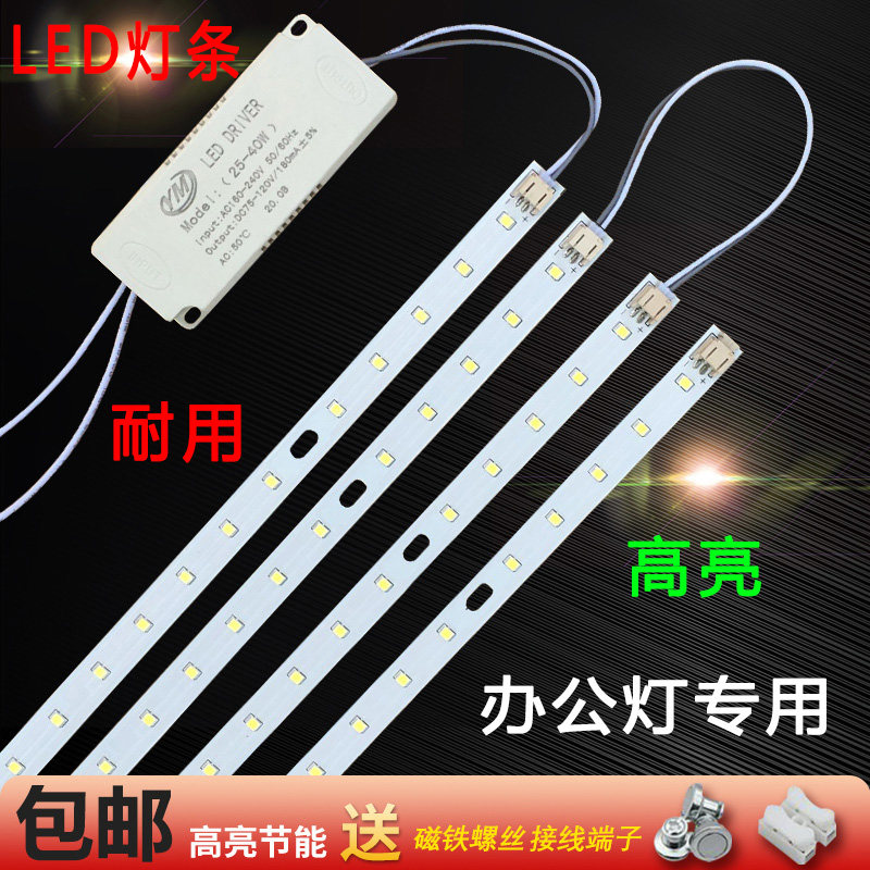 LED办公室灯条87厘米灯板会议室吊灯光源116厘米灯带磁铁95cm灯片,家装灯饰光源,LED球泡灯,淘宝优惠券,粉丝福利购,淘宝优惠卷