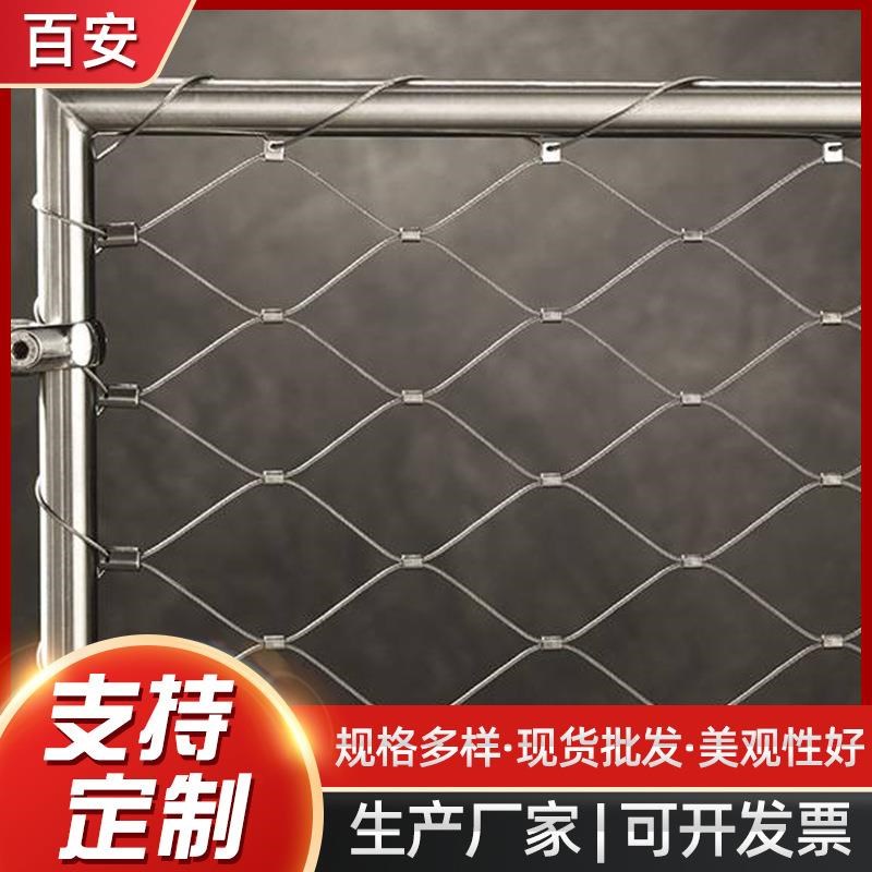 卡扣可拉伸不锈钢装饰绳网阳台楼梯高空安全防坠网高速公路钢丝网