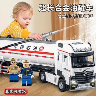 儿童合金玩具超大号油罐车幼儿园男孩益智小汽车工程车套装可喷水
