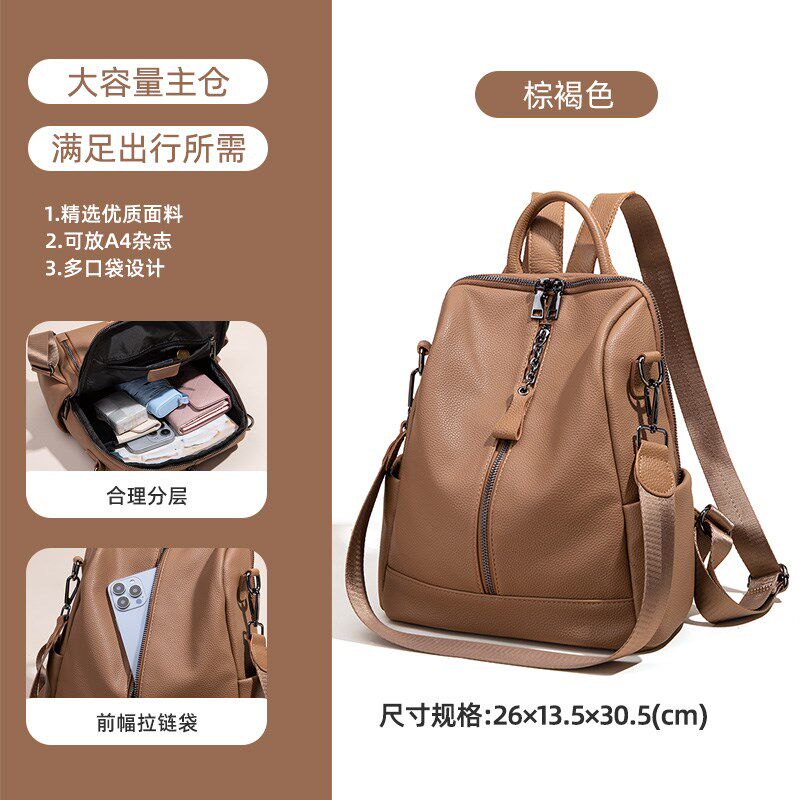 百搭双肩包女2025新款潮流时尚大容量防盗背包女士软皮质感旅行包