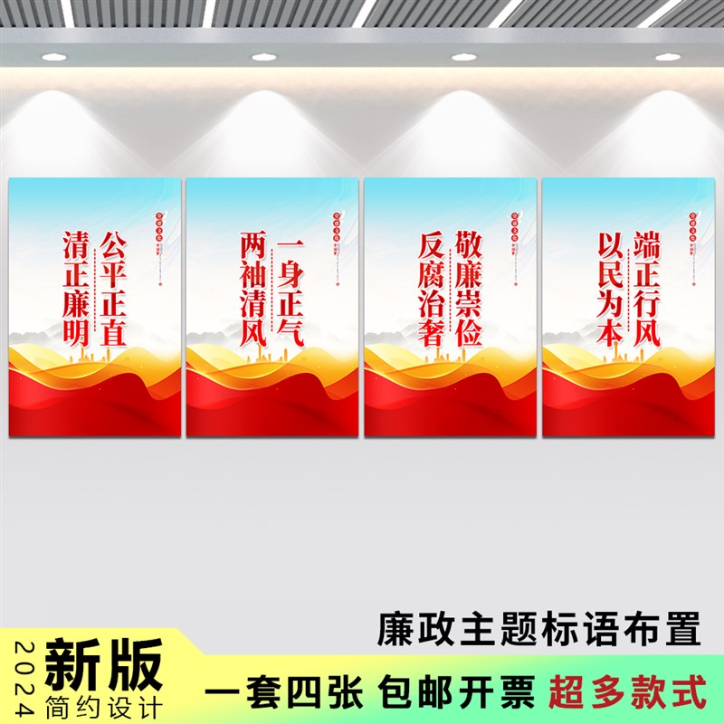 党建活动室布置挂画展板装饰w画海报企业党支部文化墙廉政标语宣