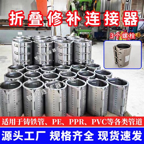 RCH-L管道快速抢修器304不锈钢卡箍连G接修补器255mm加长堵漏抱箍