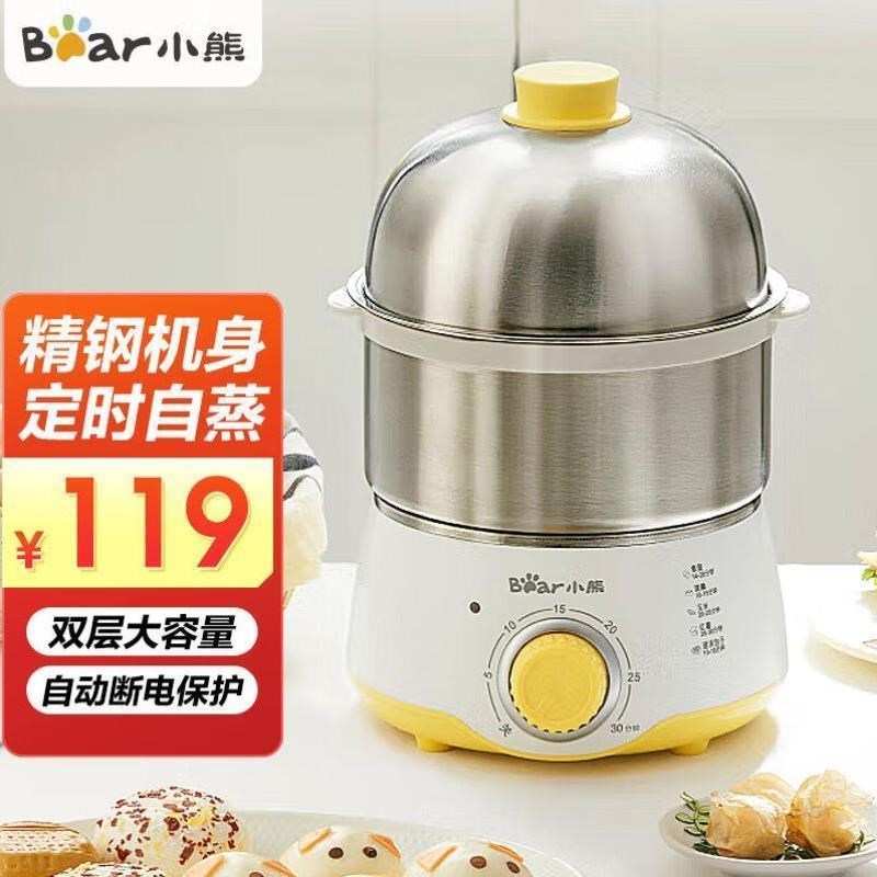 煮蛋器双b层迷你定时不锈钢蒸蛋器煮蛋机蒸蛋机早餐自